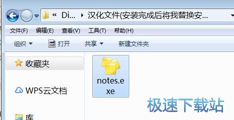 图：Digital Notes安装教程