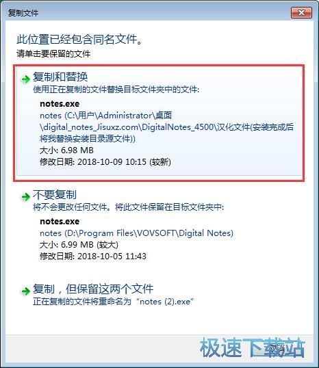 图：Digital Notes安装教程