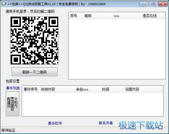 设置关键字自动回复教程