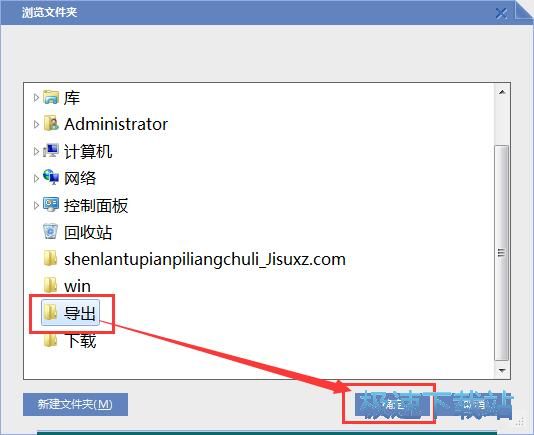 图：图片批量转换教程