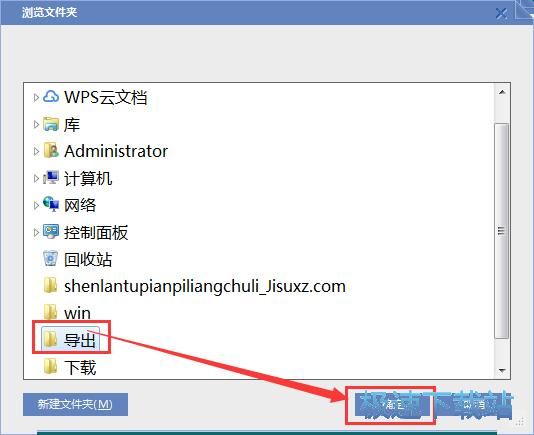 图：图片批量转换教程
