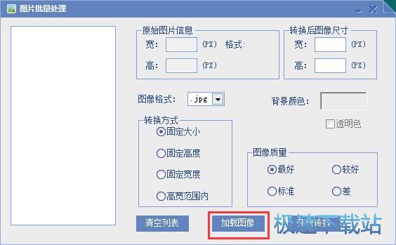 图：图片批量转换教程
