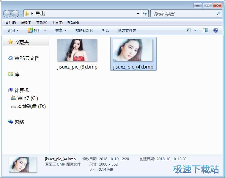 图：图片批量转换教程
