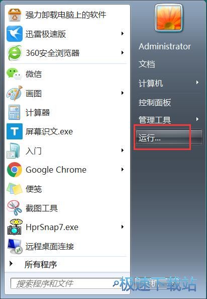 图：系统静音