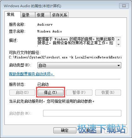 图：系统静音