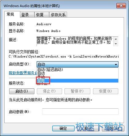 图：系统静音