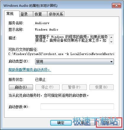 图：系统静音