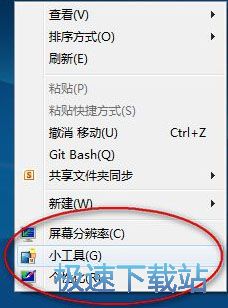 图：关闭桌面小工具
