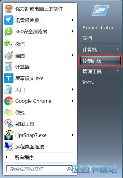 图：关闭桌面小工具