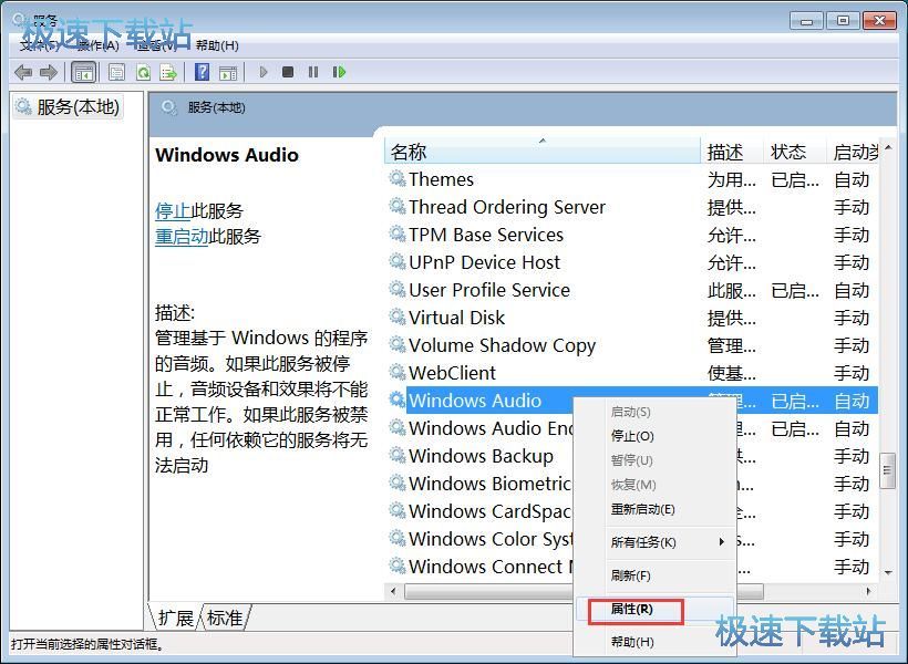 图：系统静音