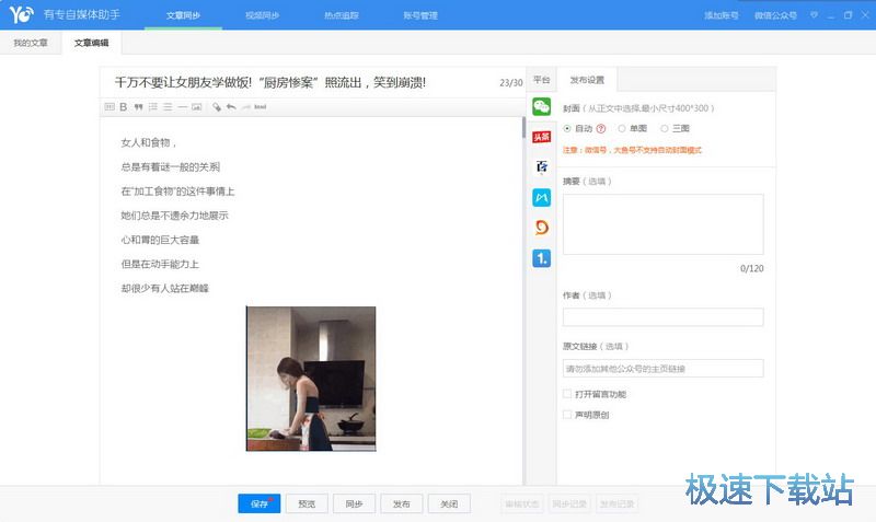 图：新手引导