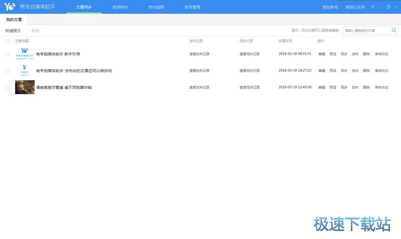 图：新手引导