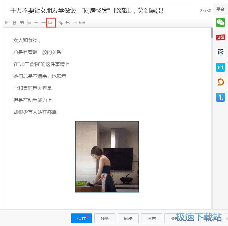 图：新手引导