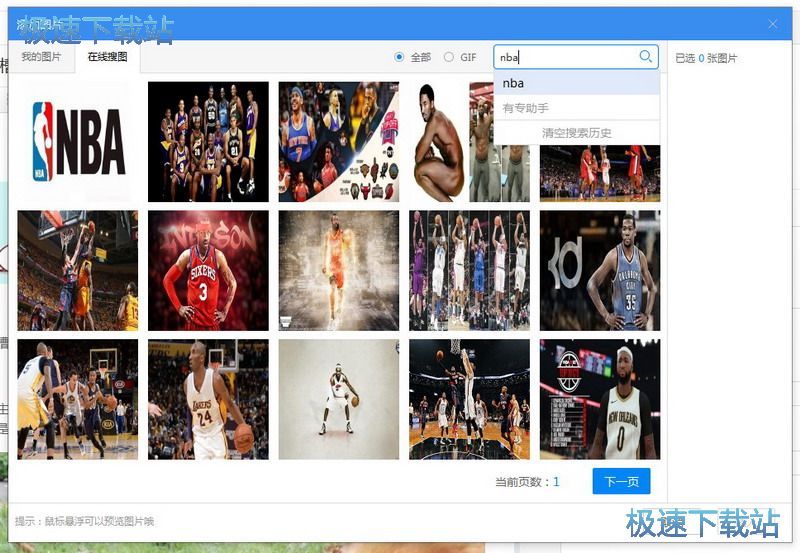 图：新手引导
