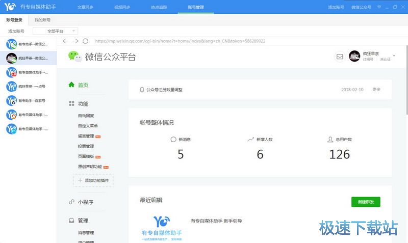 图：新手引导