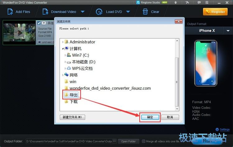 图：转换视频格式教程