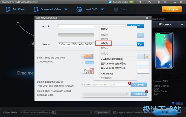 图：转换视频格式教程