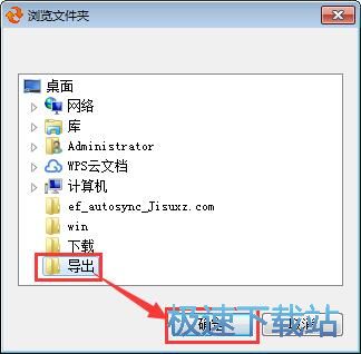 图：同步磁盘文件教程