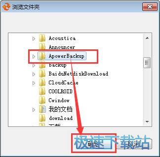 图：同步磁盘文件教程