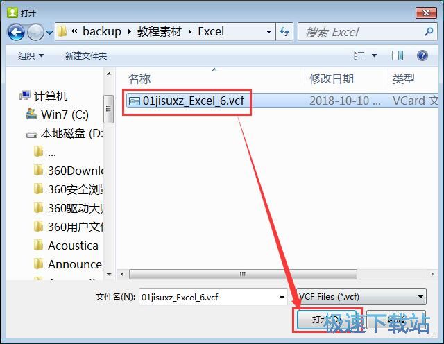 图：VCF转CSV教程