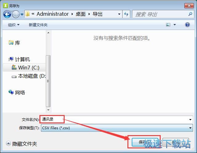 图：VCF转CSV教程