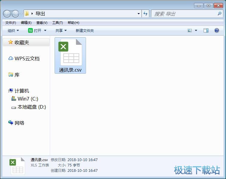 图：VCF转CSV教程