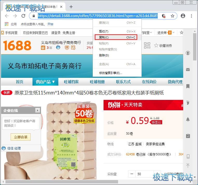 图：下载阿里巴巴商品图片教程