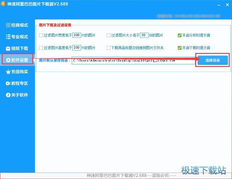 图：下载阿里巴巴商品图片教程