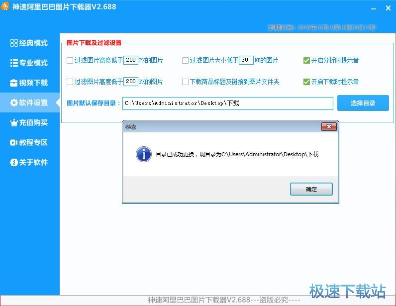 图：下载阿里巴巴商品图片教程