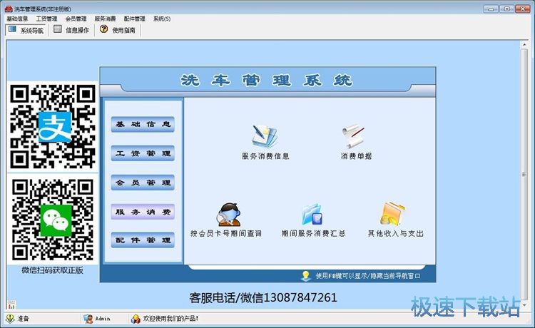 图：录入销售单教程