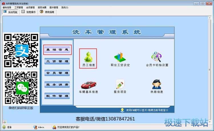 图：录入销售单教程