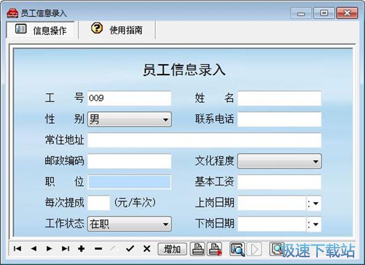 图：录入销售单教程