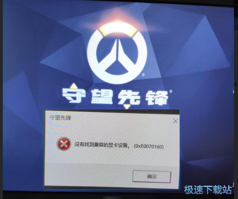 图：没有找到兼容的显卡设备