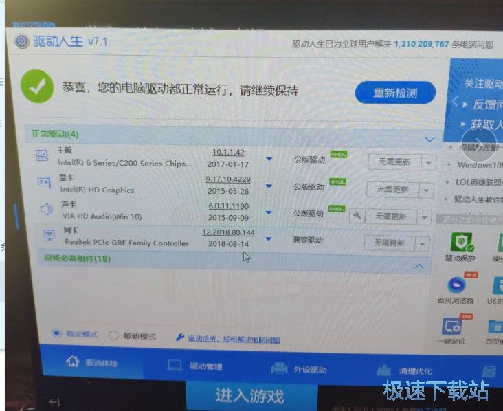 图：没有找到兼容的显卡设备