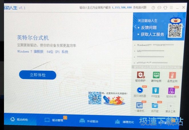 图：安全调节系统已停止工作