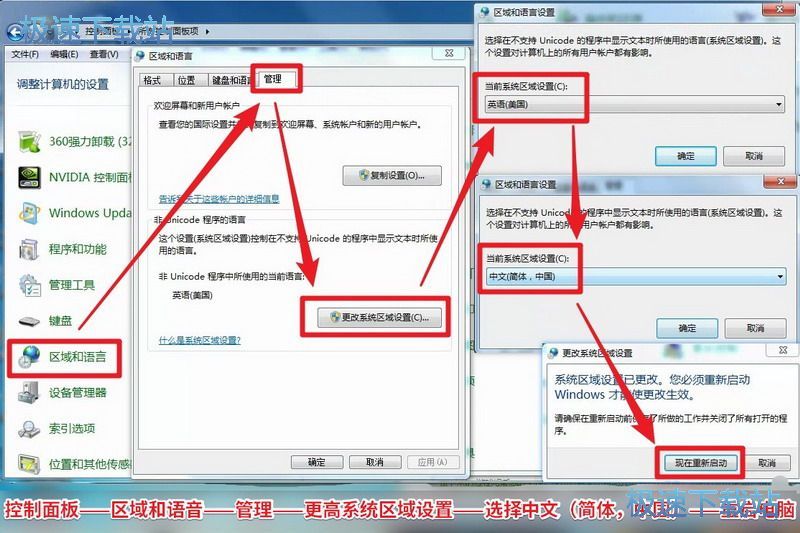 图：安全调节系统已停止工作