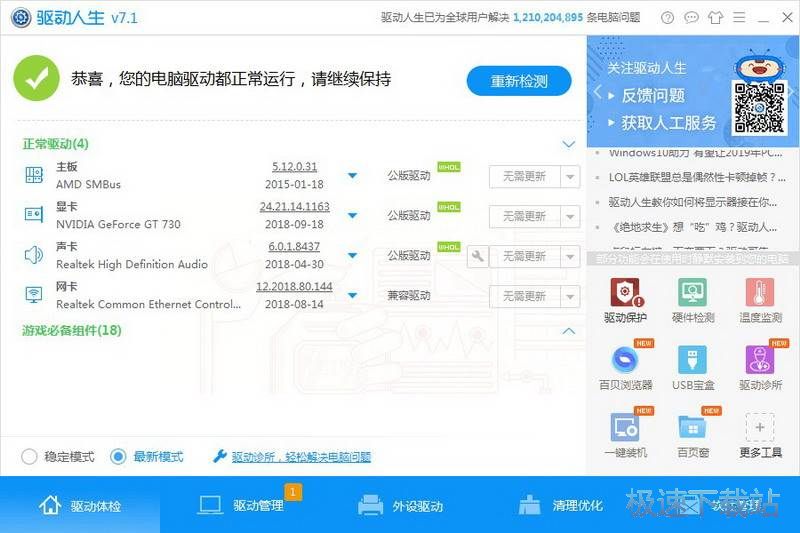 图：桌面图标显示不完全