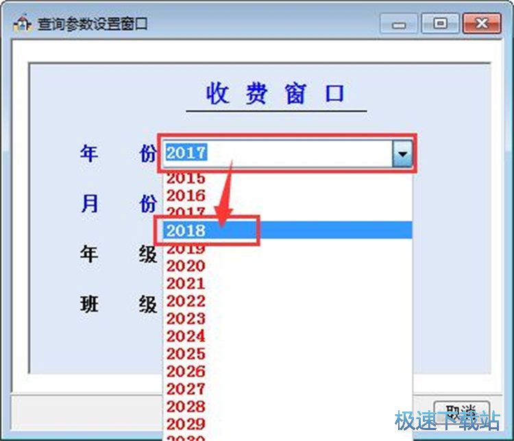 图：录入学生档案教程