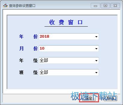 图：录入学生档案教程