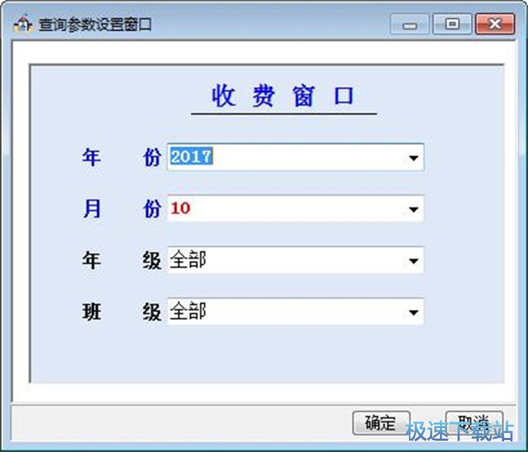 图：录入学生档案教程