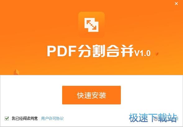PDF猫分割合并安装教程