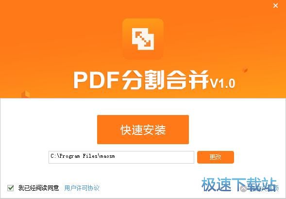 PDF猫分割合并安装教程