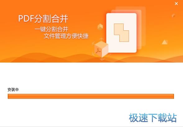PDF猫分割合并安装教程