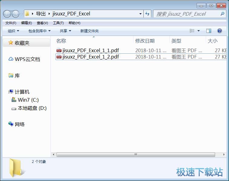 图：分割合并PDF教程