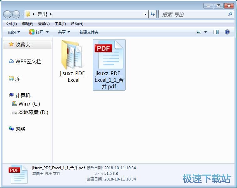 图：分割合并PDF教程