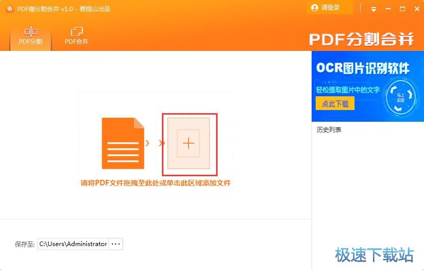 图：分割合并PDF教程