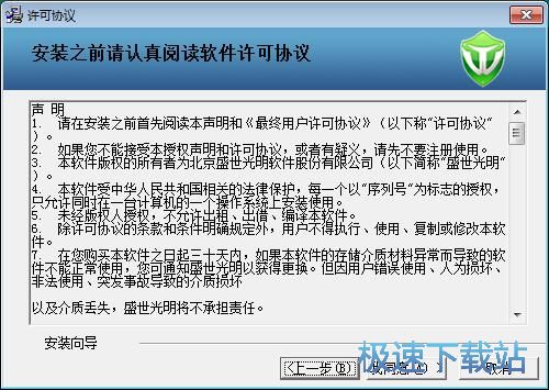 网路神警上网行为监管系统安装教程