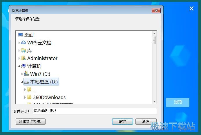 比特球云盘安装教程