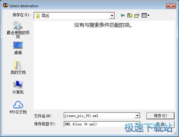 图：exif转xml 教程
