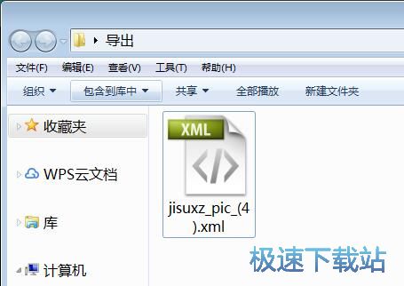图：exif转xml 教程